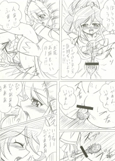 (C68) [Team-CAF (Inoshin, Oohashi)] DokiDoki Prominence♪ (Fushigi Boshi no Futago Hime) - page 28