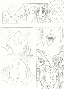 (C68) [Team-CAF (Inoshin, Oohashi)] DokiDoki Prominence♪ (Fushigi Boshi no Futago Hime) - page 30