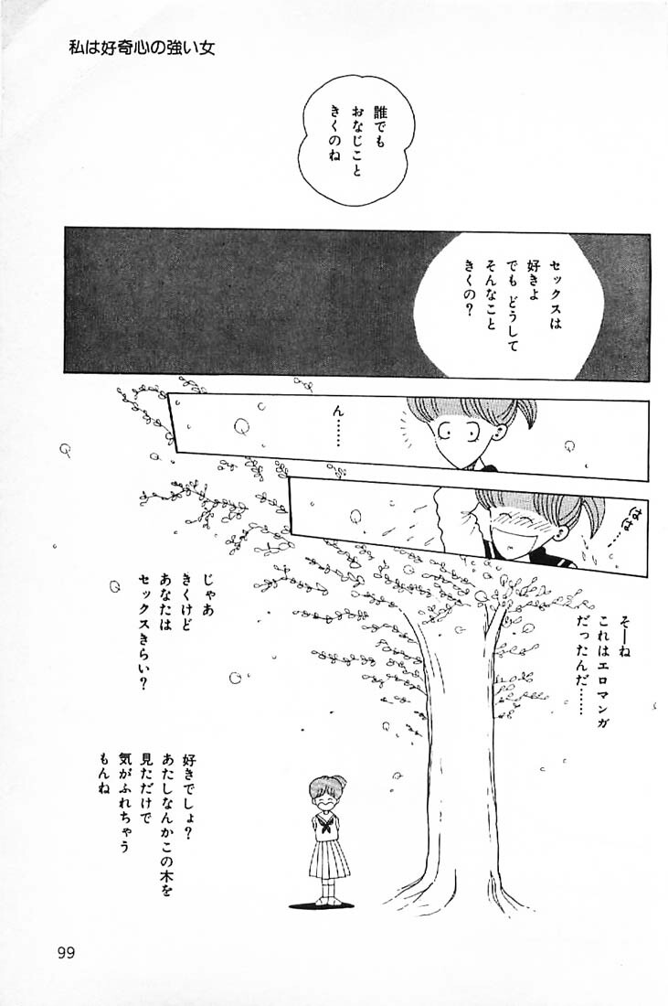 [Makimura Miki] Warai no Ou-sama (Various) page 101 full