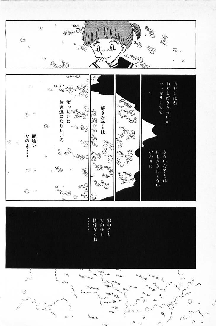 [Makimura Miki] Warai no Ou-sama (Various) page 104 full