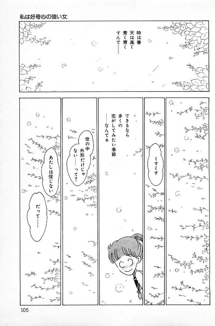[Makimura Miki] Warai no Ou-sama (Various) page 107 full