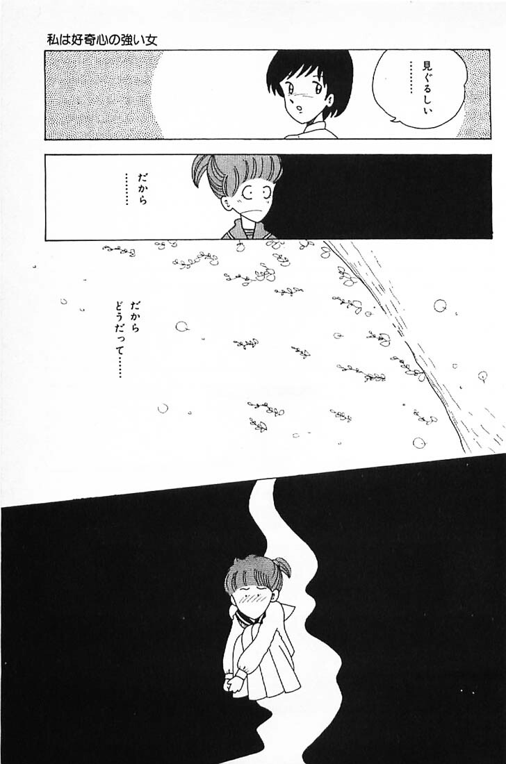 [Makimura Miki] Warai no Ou-sama (Various) page 109 full