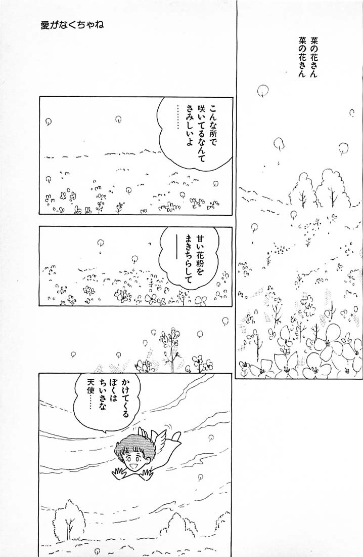 [Makimura Miki] Warai no Ou-sama (Various) page 113 full