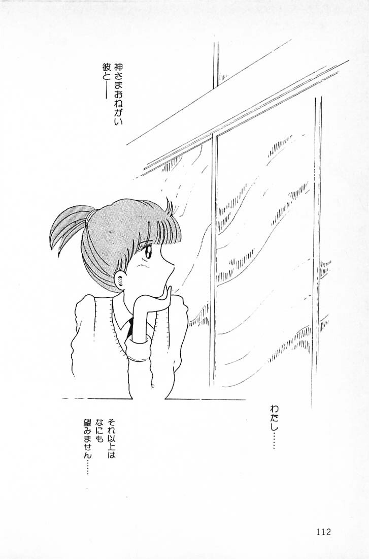 [Makimura Miki] Warai no Ou-sama (Various) page 114 full