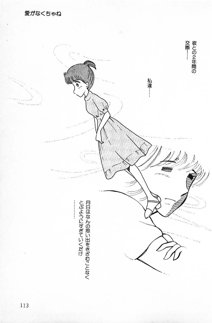 [Makimura Miki] Warai no Ou-sama (Various) page 115 full