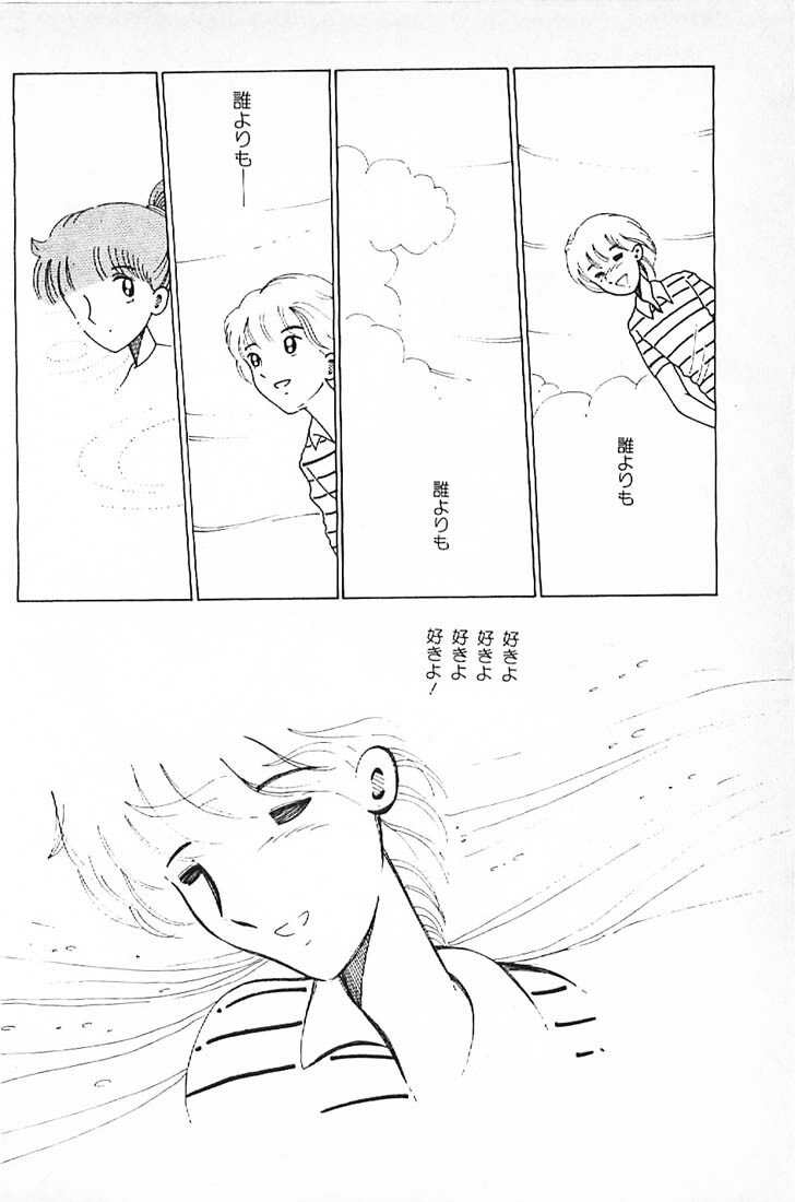 [Makimura Miki] Warai no Ou-sama (Various) page 116 full