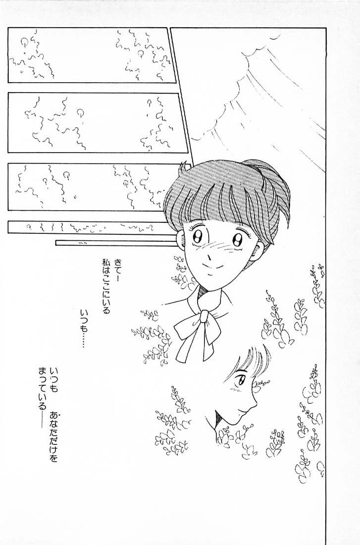 [Makimura Miki] Warai no Ou-sama (Various) page 118 full