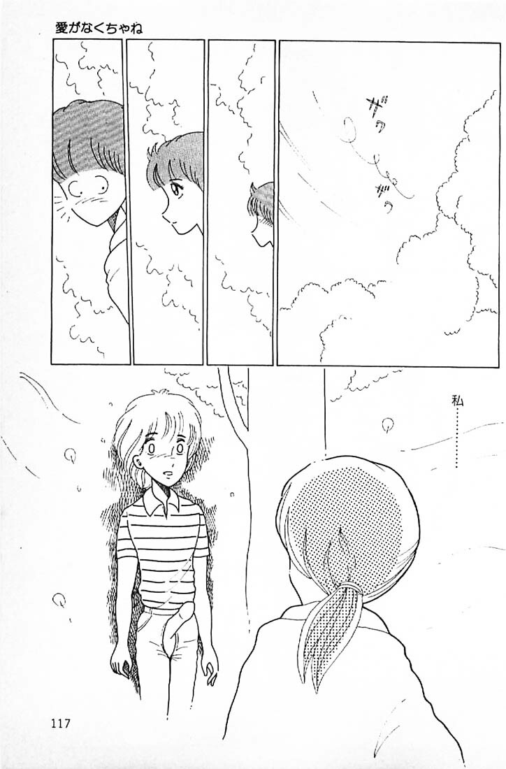 [Makimura Miki] Warai no Ou-sama (Various) page 119 full