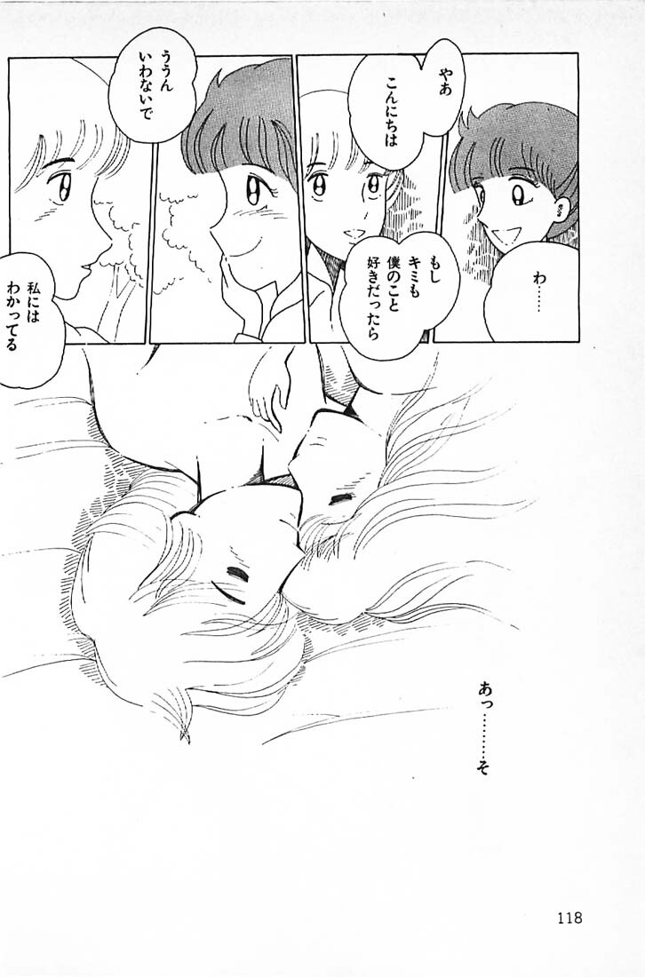 [Makimura Miki] Warai no Ou-sama (Various) page 120 full