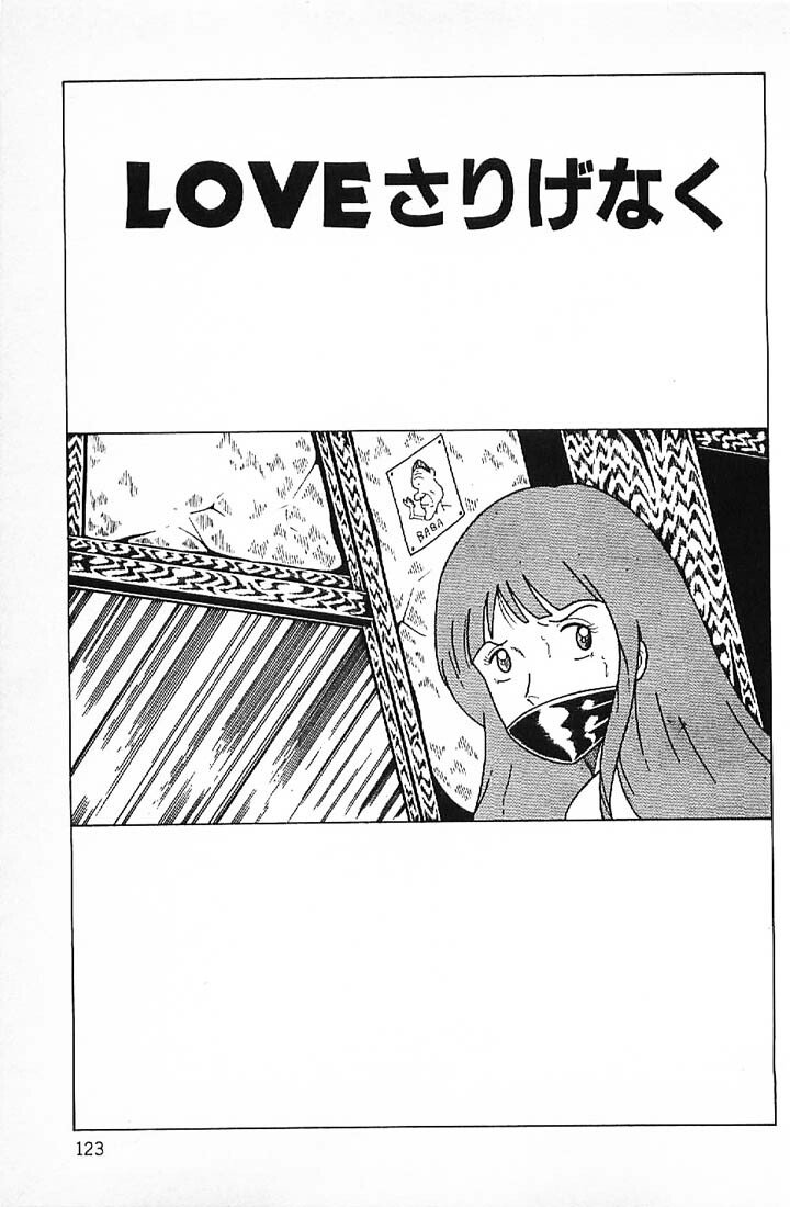 [Makimura Miki] Warai no Ou-sama (Various) page 125 full