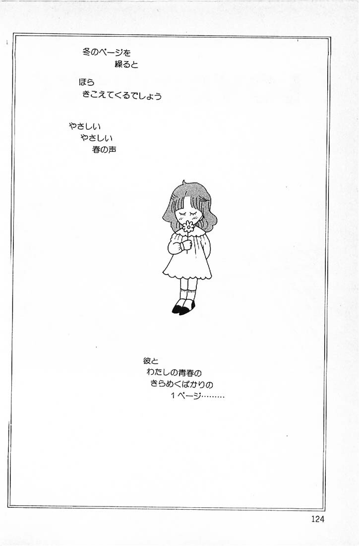 [Makimura Miki] Warai no Ou-sama (Various) page 126 full