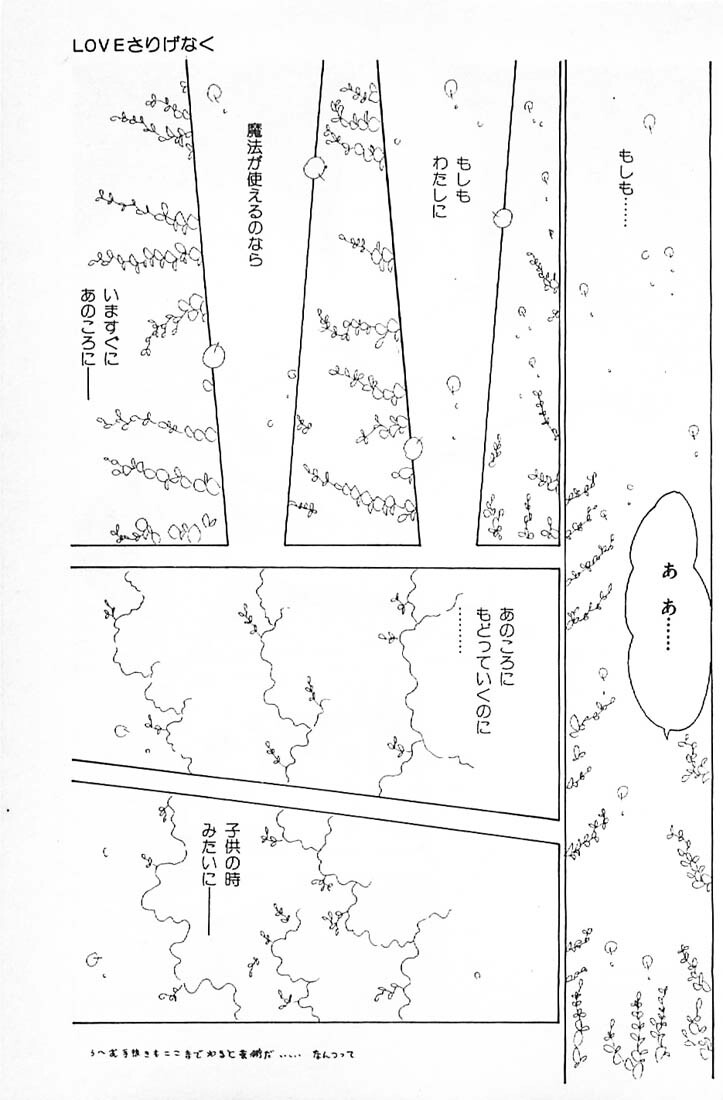 [Makimura Miki] Warai no Ou-sama (Various) page 129 full