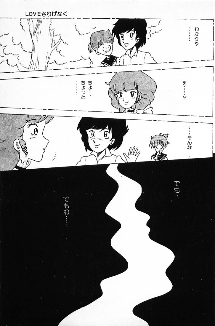 [Makimura Miki] Warai no Ou-sama (Various) page 135 full