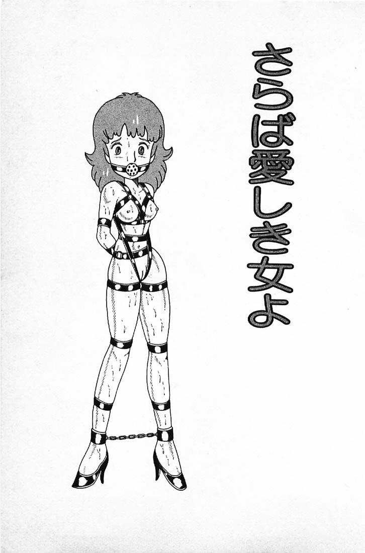[Makimura Miki] Warai no Ou-sama (Various) page 139 full