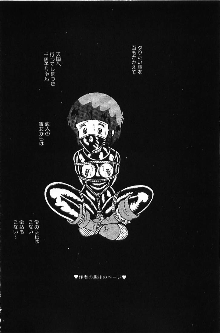 [Makimura Miki] Warai no Ou-sama (Various) page 140 full