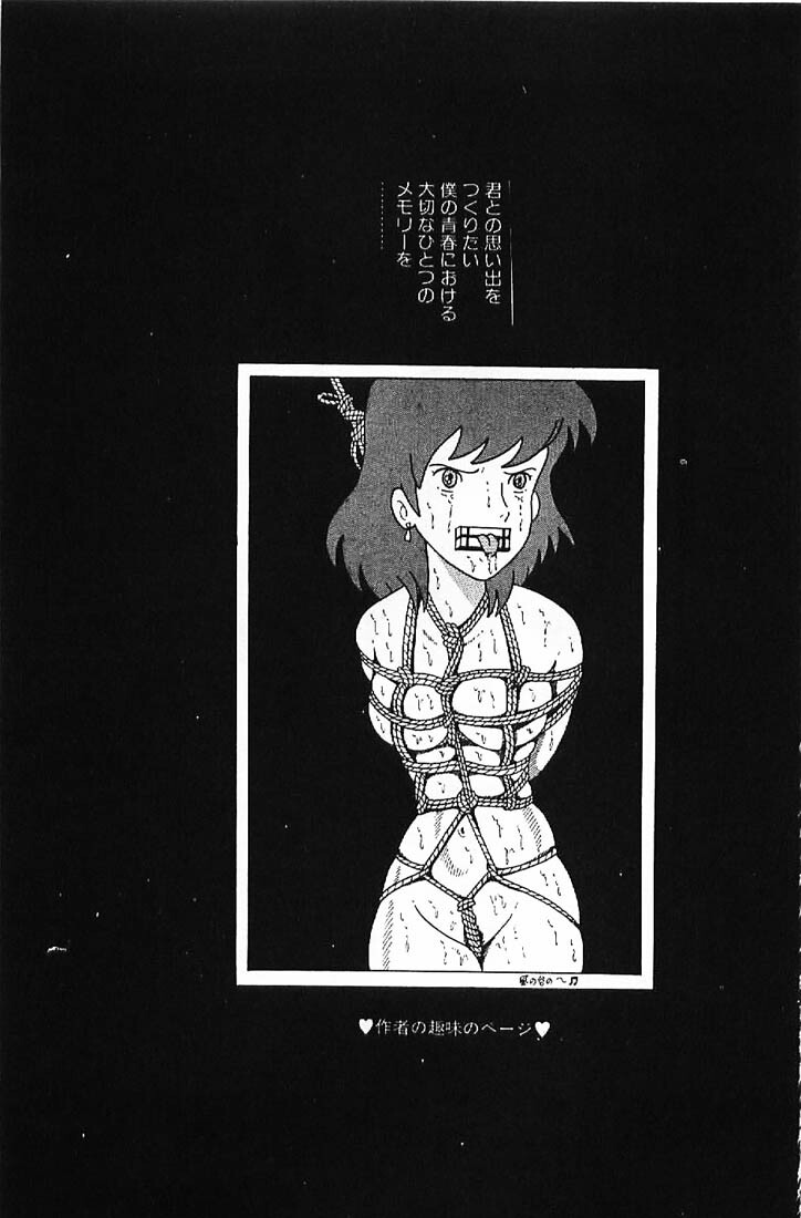 [Makimura Miki] Warai no Ou-sama (Various) page 145 full