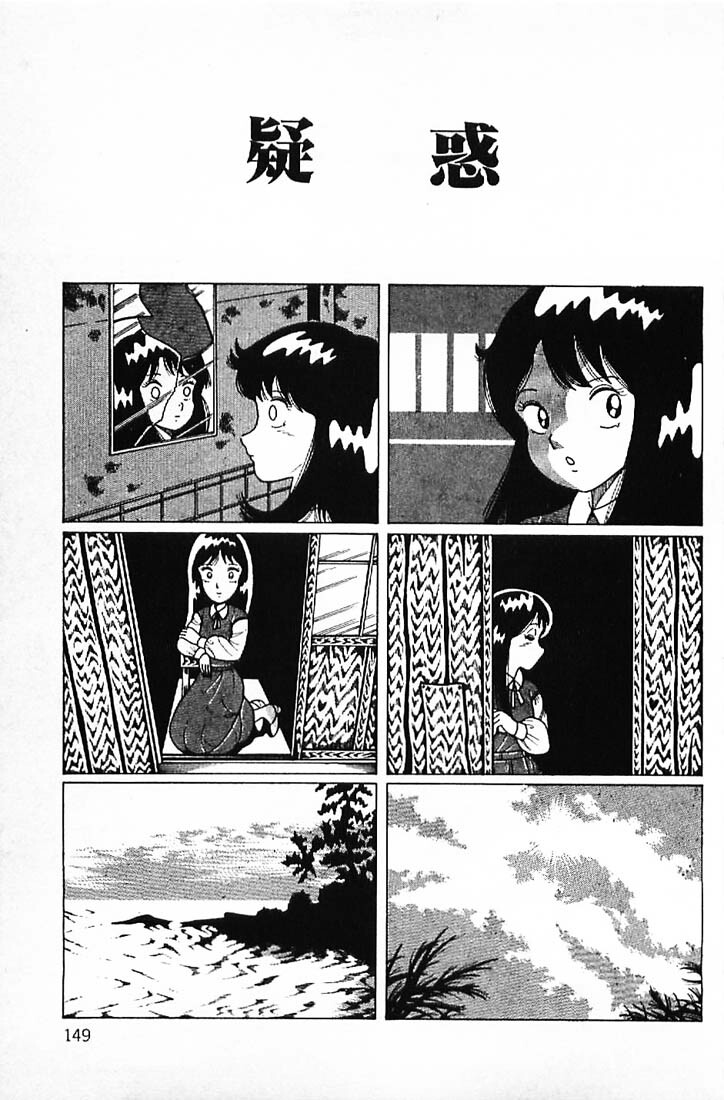 [Makimura Miki] Warai no Ou-sama (Various) page 151 full