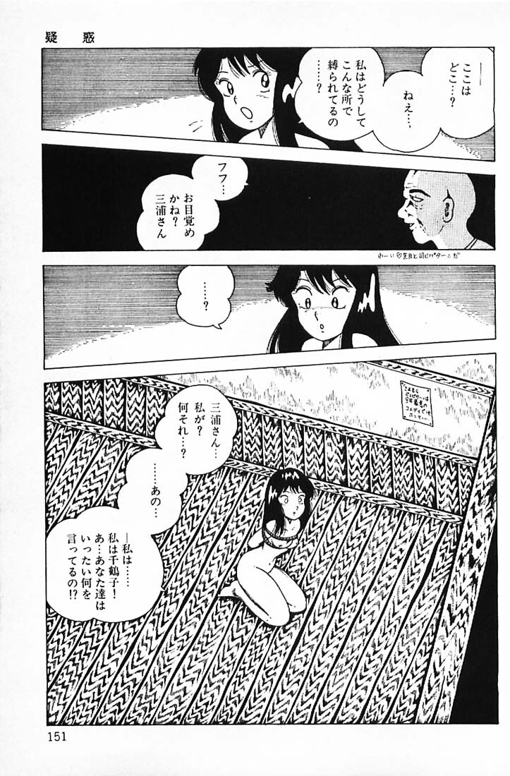 [Makimura Miki] Warai no Ou-sama (Various) page 153 full