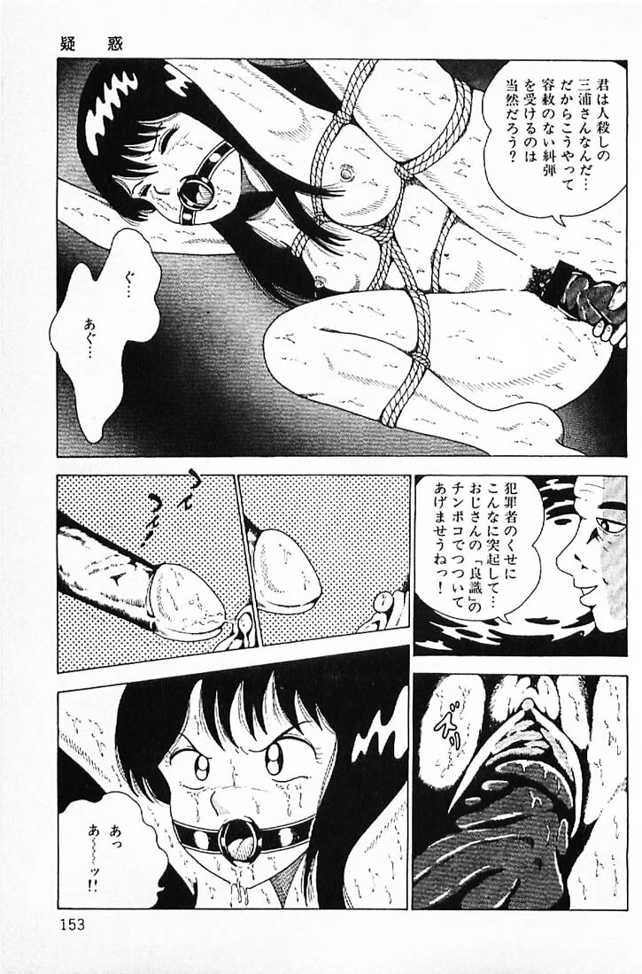 [Makimura Miki] Warai no Ou-sama (Various) page 155 full