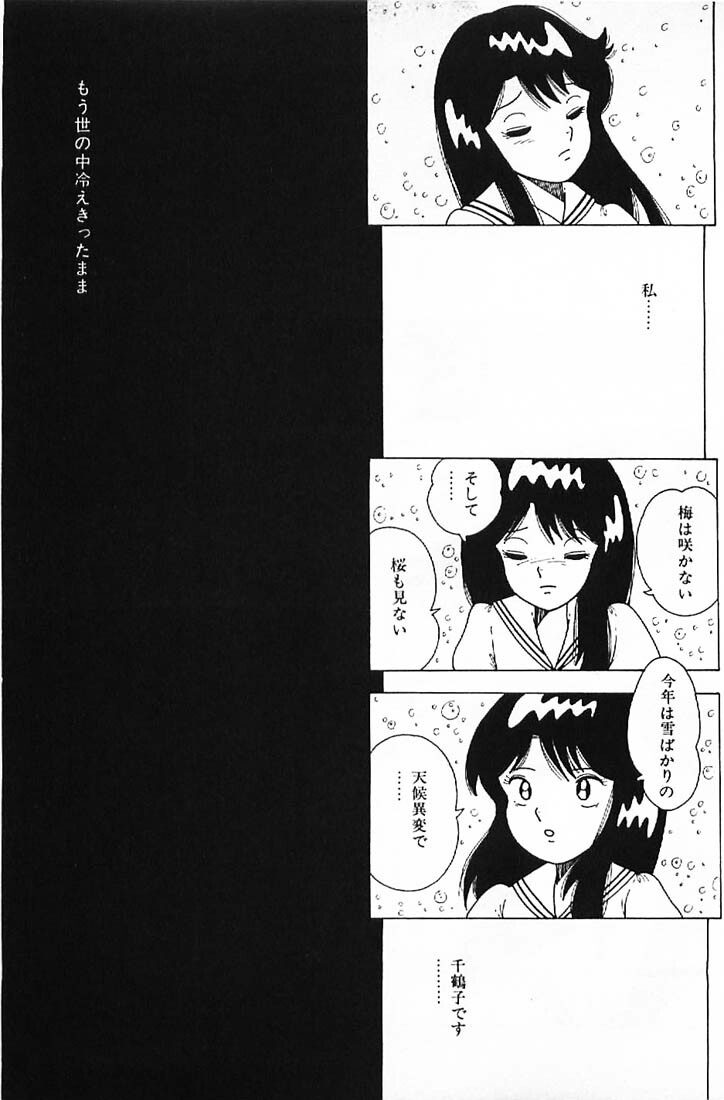 [Makimura Miki] Warai no Ou-sama (Various) page 161 full