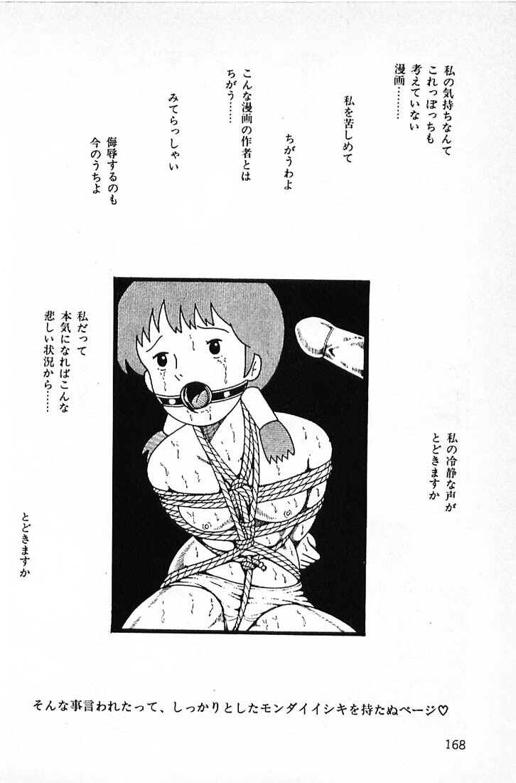 [Makimura Miki] Warai no Ou-sama (Various) page 170 full