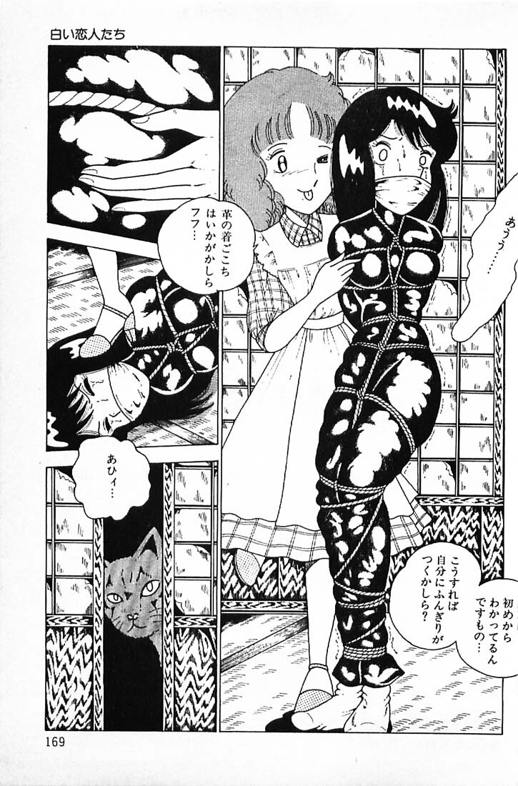[Makimura Miki] Warai no Ou-sama (Various) page 171 full