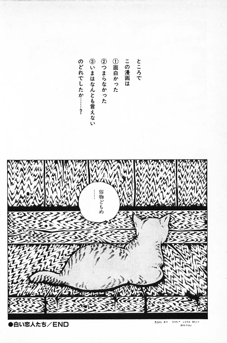 [Makimura Miki] Warai no Ou-sama (Various) page 172 full