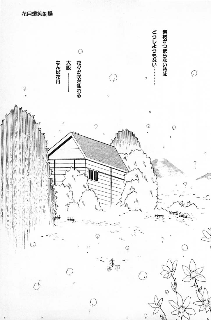[Makimura Miki] Warai no Ou-sama (Various) page 175 full