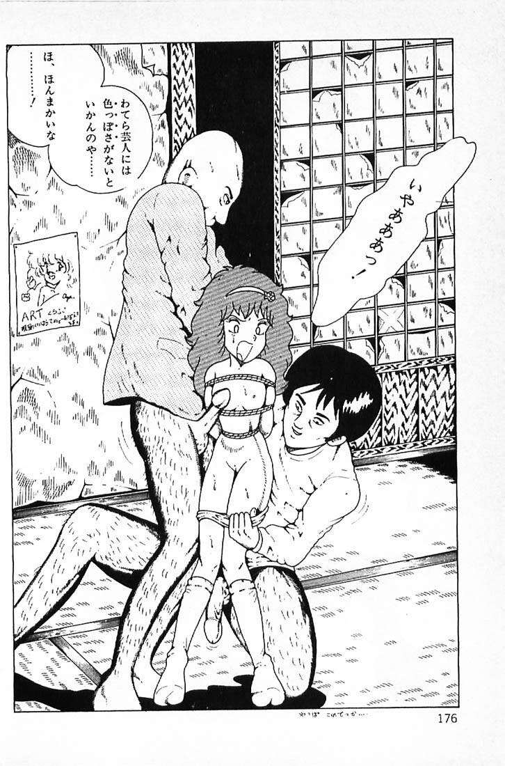 [Makimura Miki] Warai no Ou-sama (Various) page 178 full