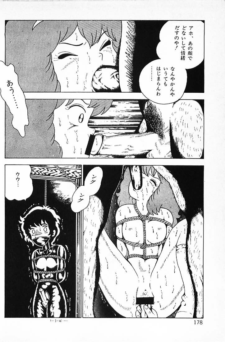 [Makimura Miki] Warai no Ou-sama (Various) page 180 full