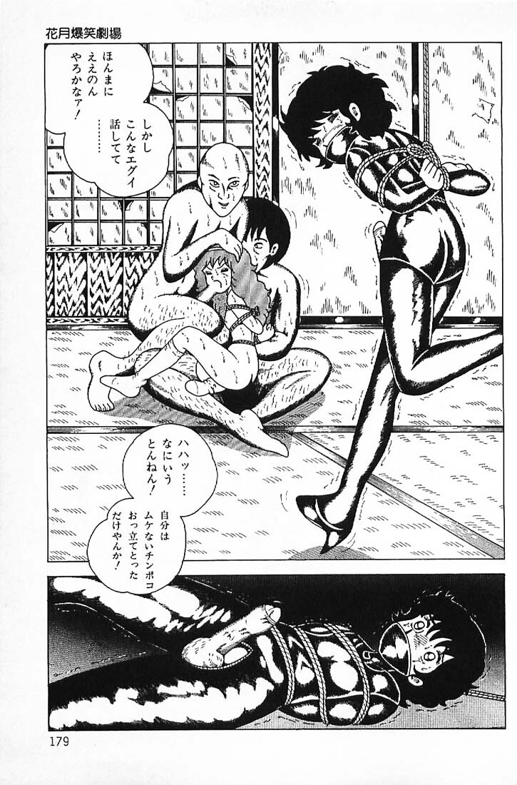 [Makimura Miki] Warai no Ou-sama (Various) page 181 full