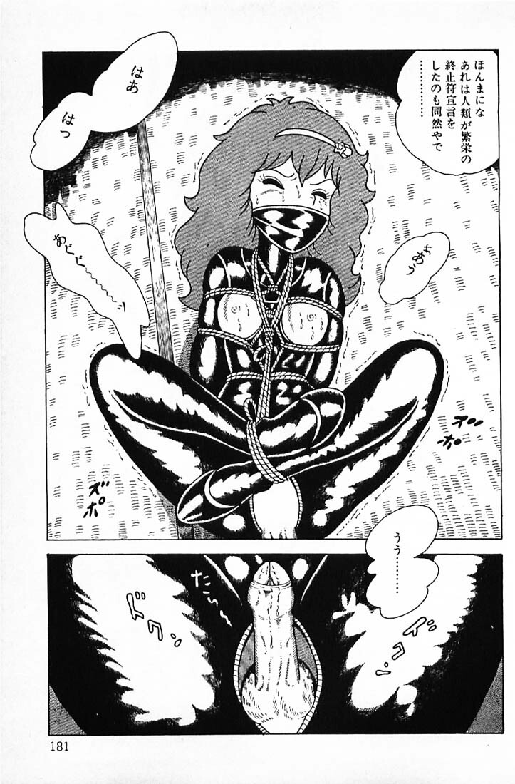[Makimura Miki] Warai no Ou-sama (Various) page 183 full