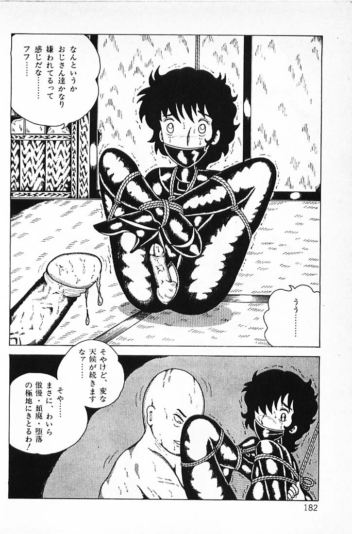 [Makimura Miki] Warai no Ou-sama (Various) page 184 full