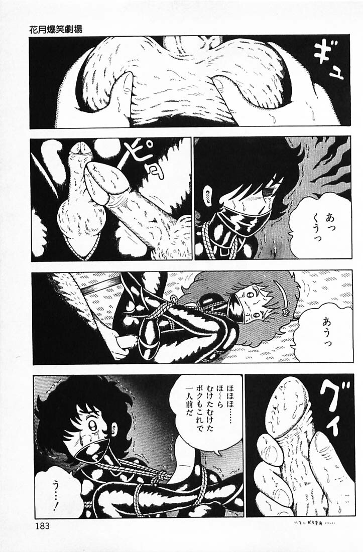 [Makimura Miki] Warai no Ou-sama (Various) page 185 full
