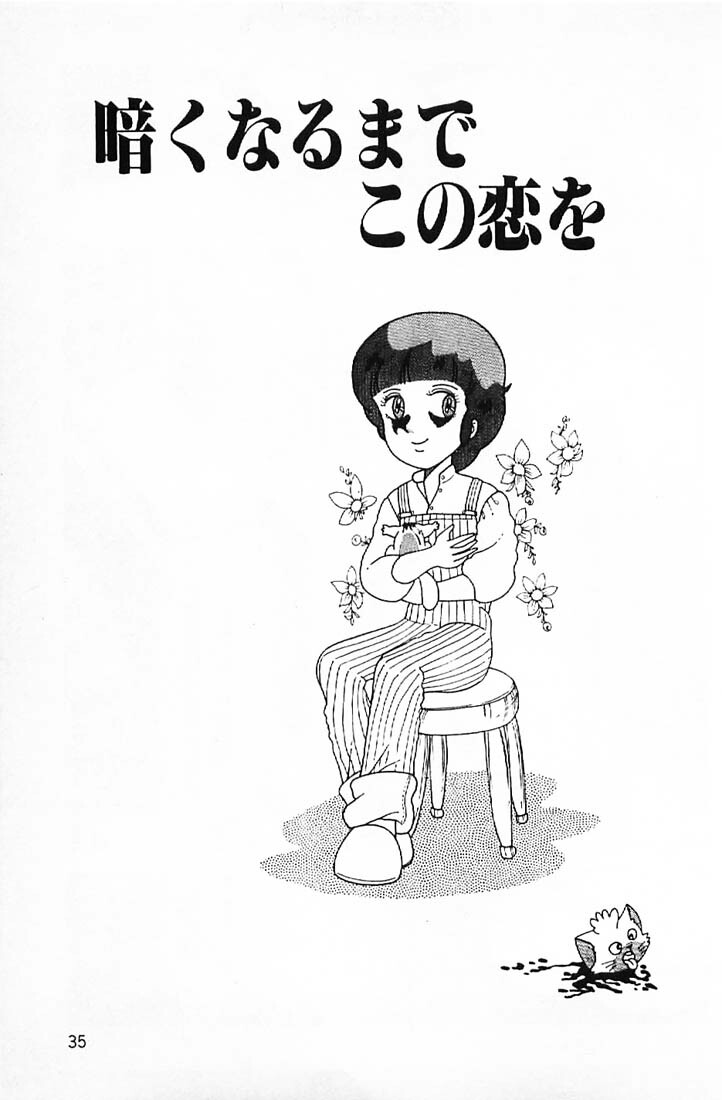 [Makimura Miki] Warai no Ou-sama (Various) page 37 full