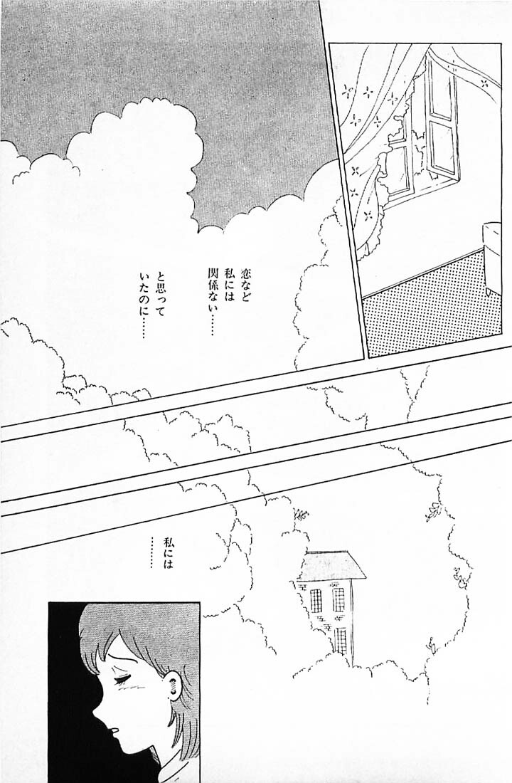 [Makimura Miki] Warai no Ou-sama (Various) page 87 full