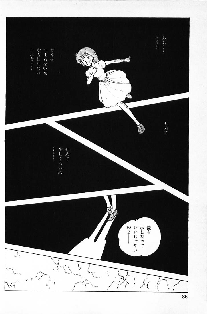 [Makimura Miki] Warai no Ou-sama (Various) page 88 full