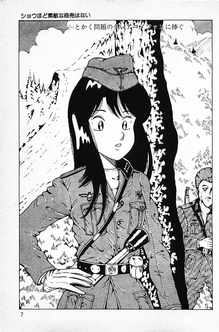 [Makimura Miki] Warai no Ou-sama (Various) page 9 full