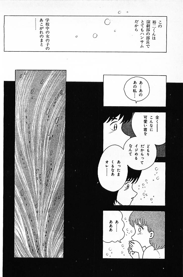 [Makimura Miki] Warai no Ou-sama (Various) page 90 full