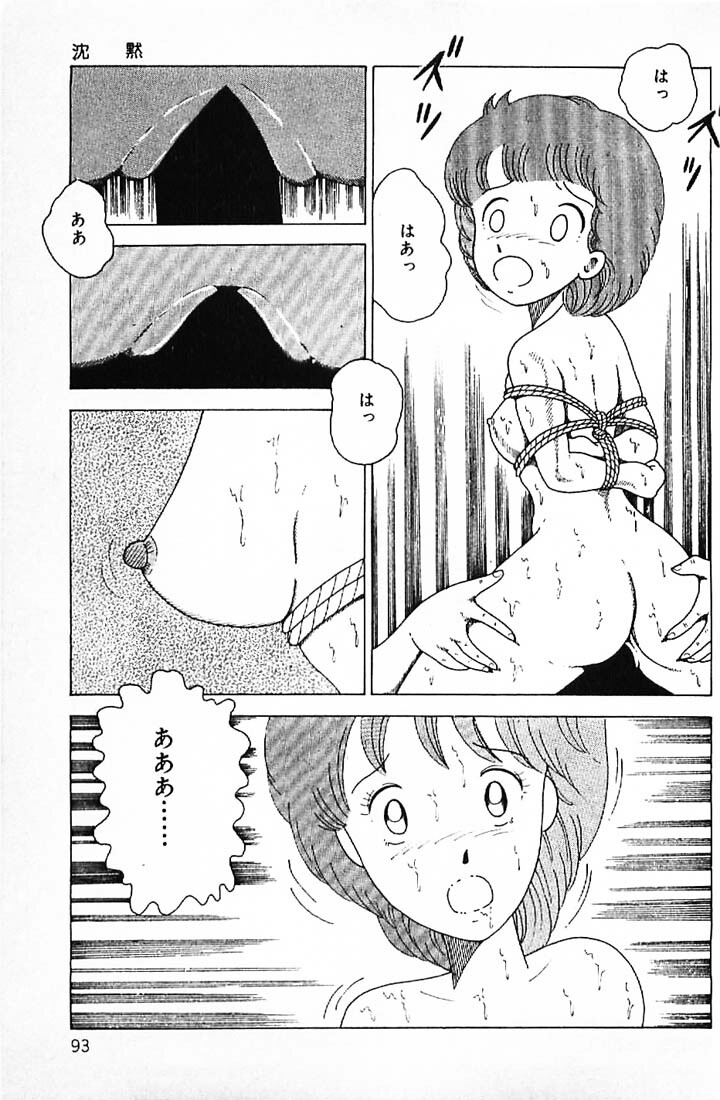 [Makimura Miki] Warai no Ou-sama (Various) page 95 full