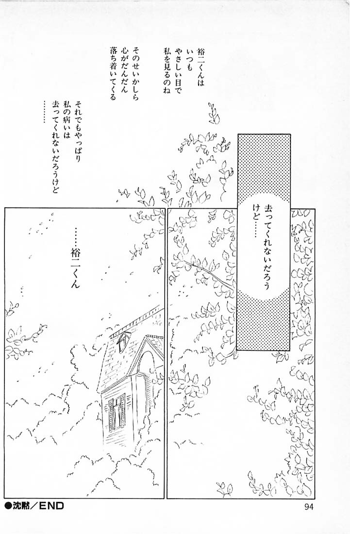 [Makimura Miki] Warai no Ou-sama (Various) page 96 full