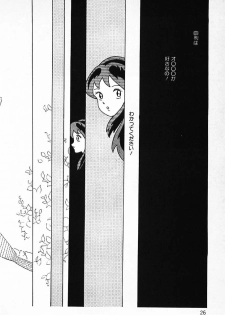 [Makimura Miki] Warai no Ou-sama (Various) - page 28