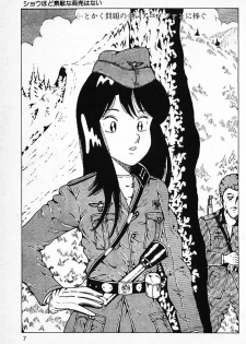 [Makimura Miki] Warai no Ou-sama (Various) - page 9