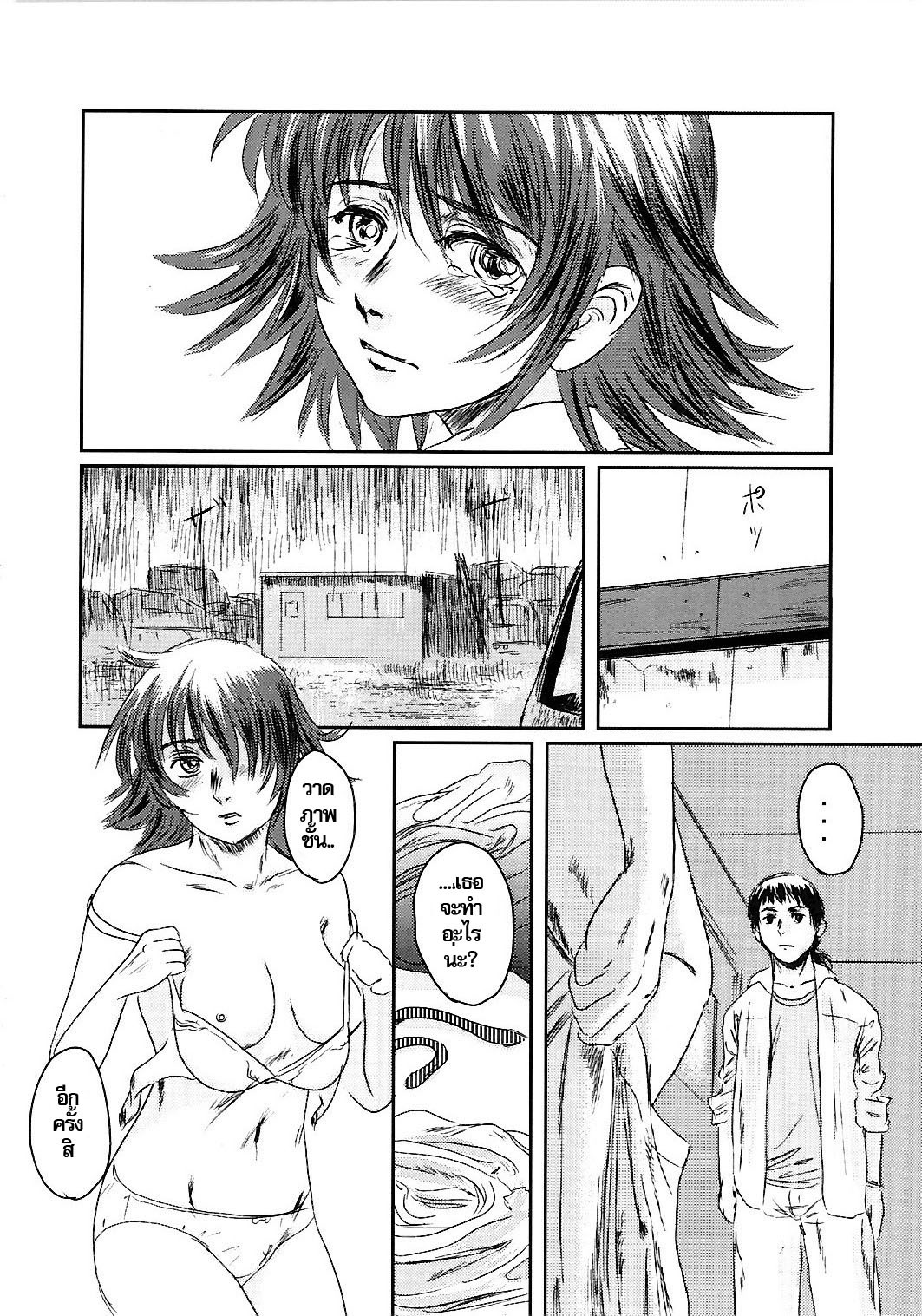 (C74) [Seme Danjou (Mashiraga Aki)] Musa 2 [Thai ภาษาไทย] page 69 full