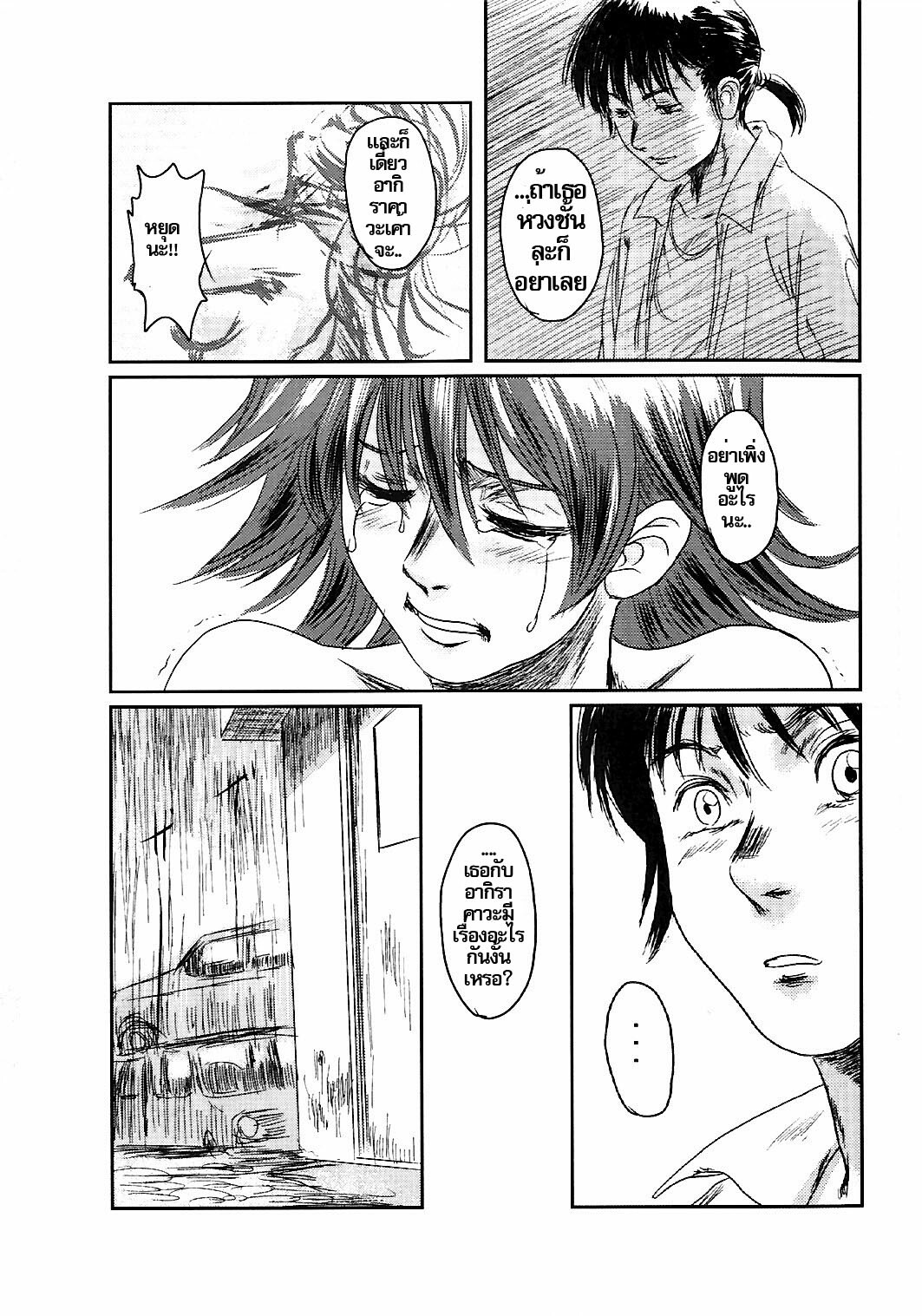 (C74) [Seme Danjou (Mashiraga Aki)] Musa 2 [Thai ภาษาไทย] page 70 full