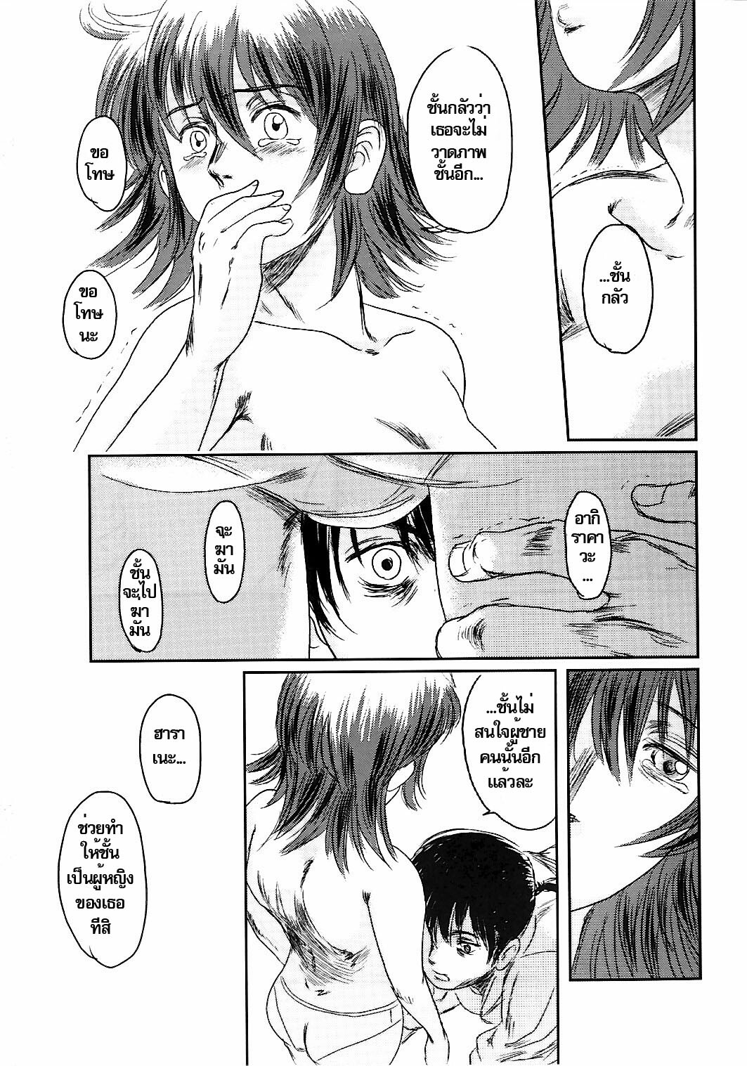 (C74) [Seme Danjou (Mashiraga Aki)] Musa 2 [Thai ภาษาไทย] page 72 full
