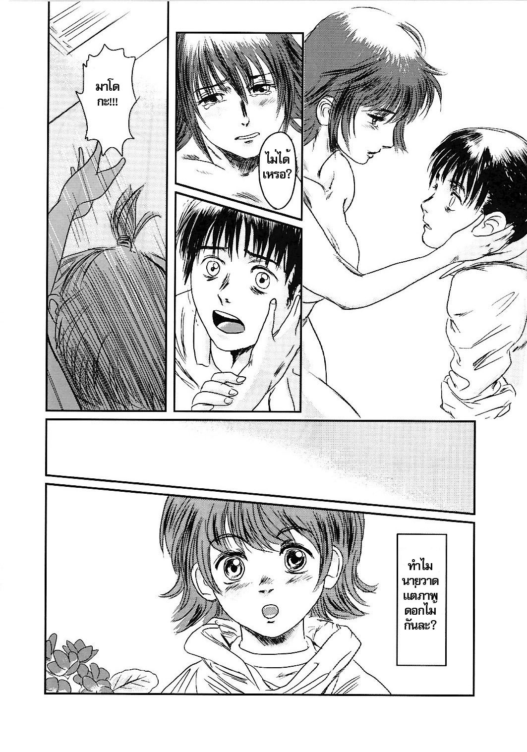 (C74) [Seme Danjou (Mashiraga Aki)] Musa 2 [Thai ภาษาไทย] page 73 full