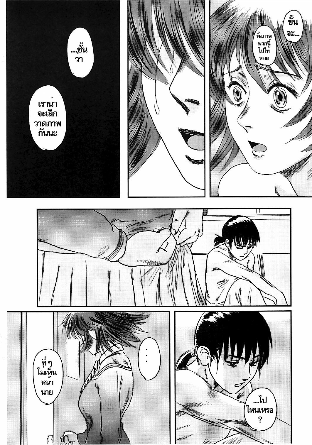 (C74) [Seme Danjou (Mashiraga Aki)] Musa 2 [Thai ภาษาไทย] page 82 full