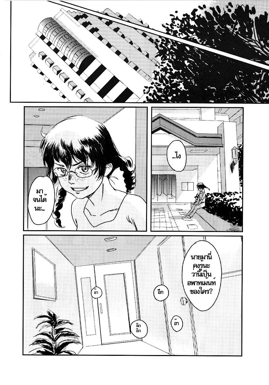 (C74) [Seme Danjou (Mashiraga Aki)] Musa 2 [Thai ภาษาไทย] page 85 full