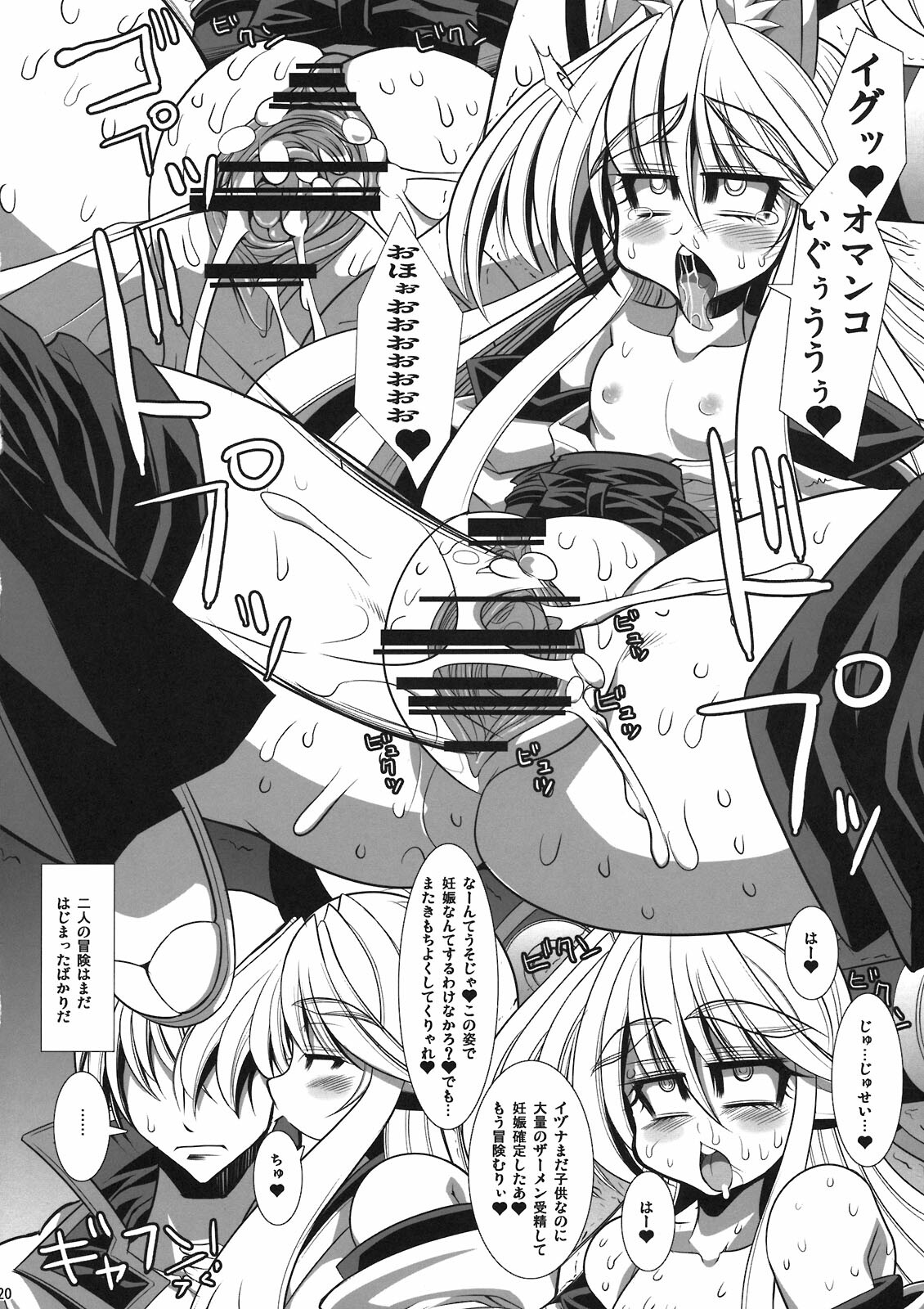 (C80) [Kikyakudou (Karateka Value)] Hagure Spirits Izuna-shiki BURST + Paper (Shinrabansho Choco) page 20 full